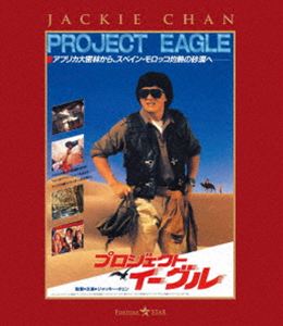 プロジェクト・イーグル 日本劇場公開版 [Blu-ray]