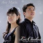 AVE MARIACD発売日2008/11/19詳しい納期他、ご注文時はご利用案内・返品のページをご確認くださいジャンルクラシック器楽曲　アーティストレ・クロッシュ宇宿真紀子（p）宇宿直彰（vc）収録時間53分48秒組枚数1商品説明レ・クロッシュ / アヴェ・マリア 〜愛と喜びのメロディー〜AVE MARIA録音年：2008年10月1日、2日／収録場所：相模湖交流センター関連キーワードレ・クロッシュ 宇宿真紀子（p） 宇宿直彰（vc） 収録曲目101.アヴェ・マリア(3:04)02.主よ、人の望みの喜びよ(3:57)03.G線上のアリア(5:03)04.ラ・カンパネラ(5:12)05.愛の悲しみ(4:25)06.ヴォカリーズ(6:17)07.クリスマス(3:50)08.タイスの瞑想曲(4:52)09.フォルラーヌ(8:11)10.雪が踊っている(2:58)11.アメージング・グレース(2:44)12.アヴェ・マリア(3:15)商品スペック 種別 CD JAN 4580274530091 製作年 2008 販売元 徳間ジャパンコミュニケーションズ登録日2008/09/01