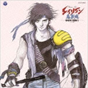 フカマチジュン エイリアンマジュウキョウ キクチヒデユキボウケンイキCD発売日2015/3/18詳しい納期他、ご注文時はご利用案内・返品のページをご確認くださいジャンルアニメ・ゲーム国内アニメ音楽　アーティスト深町純収録時間38分12秒組枚数1商品説明深町純 / エイリアン魔獣境 菊地秀行冒険行（HQCD）エイリアンマジュウキョウ キクチヒデユキボウケンイキキーボードディスト深町純の作曲・演奏による菊地秀行原作のソノラマ文庫『エイリアン魔獣境』のイメージ・アルバム。深町純が和田アキラ（Gt）らと共に活動したハード・フュージョン・グループ、KEEPの実質3枚目となる作品。1985年にLPで発売され、CD化の要望が数多く寄せられていたタイトルが遂に初CD化。　（C）RS初CD化／HQCD／オリジナル発売日：1985年9月21日関連キーワード深町純 収録曲目101.REQUIEM （［エイリアン魔獣境］より）(7:28)02.TREASURE HUNTER （［エイリアン魔獣境］より）(4:06)03.THE DINOSAUR AGE （［エイリアン魔獣境］より）(4:40)04.TWILIGHT ZONE （［エイリアン魔獣境］より）(2:58)05.NEPTUNE （［エイリアン魔界航路］より）(4:50)06.THE LEGEND OF THE ARK （［エイリアン魔界航路］より）(4:33)07.LIMA （［エイリアン魔界航路］より）(3:19)08.WANDERING IN THE WORLD OF SPIRITS （［エイリアン魔界航路］より）(6:15)関連商品深町純 CD商品スペック 種別 CD JAN 4988001773092 製作年 2015 販売元 コロムビア・マーケティング登録日2015/01/16