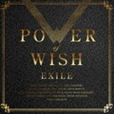 EXILE / POWER OF WISH（通常盤） CD