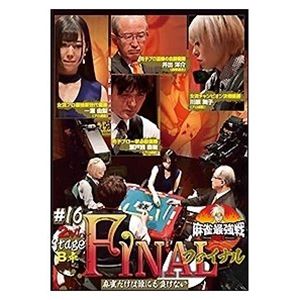 楽天市場】麻雀最強戦2021（CD・DVD）の通販