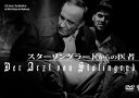 スターリングラードからの医者 [DVD]