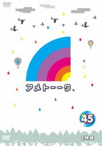 ����ȡ�����!DVD45 [DVD]