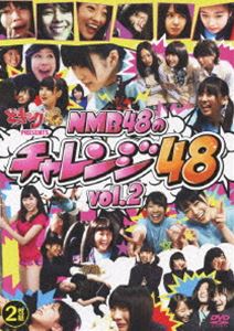 どっキング48 PRESENTS NMB48のチャレン