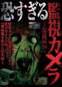 DVD発売日2016/5/3詳しい納期他、ご注文時はご利用案内・返品のページをご確認くださいジャンル邦画ホラー　監督笹川次郎出演収録時間組枚数1商品説明恐すぎる監視カメラ〜心霊動画20〜商品スペック 種別 DVD JAN 4571370073094 販売元 十影堂エンターテイメント登録日2016/03/09