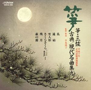 CD発売日1998/5/21詳しい納期他、ご注文時はご利用案内・返品のページをご確認くださいジャンル学芸・童謡・純邦楽純邦楽　アーティスト正派邦楽会収録時間組枚数1商品説明正派邦楽会 / 箏・三弦 古典 現代名曲集 9関連キーワード正派邦楽会 商品スペック 種別 CD JAN 4519239004094 販売元 ビクターエンタテインメント登録日2008/03/31