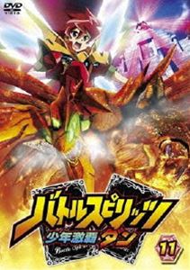 バトルスピリッツ 少年激覇ダン 11 [DVD]