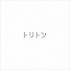 鈴木宏昌＆コルゲン・バンド / トリトン [CD]