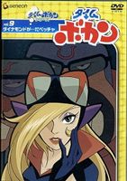DVD発売日2007/8/1詳しい納期他、ご注文時はご利用案内・返品のページをご確認くださいジャンルアニメロボットアニメ　監督出演収録時間組枚数商品説明タイムボカン Vol.9関連商品タツノコプロ制作作品TVアニメタイムボカン（1975）アニメタイムボカンシリーズ70年代日本のテレビアニメ商品スペック 種別 DVD JAN 4562131875095 製作国 日本 販売元 ナガオカトレーディング登録日2008/04/24