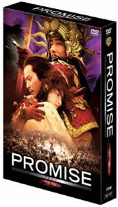 ◆ただいまポイント2倍！ PROMISE ＜無極＞ プレミアムBOX（3枚組）（初回限定生産） ◆20%OFF！