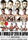 K-1 WORLD GP 2016〜スーパー・フェザー級世界最強決定トーナメント〜 2016年9月19日 国立代々木競技場第2体育館 [DVD]