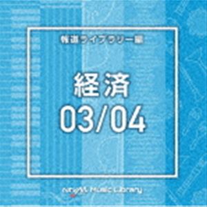 エヌティーブイエム ミュージック ライブラリー ホウドウライブラリーヘン ケイザイ03 04CD発売日2021/8/25詳しい納期他、ご注文時はご利用案内・返品のページをご確認くださいジャンルイージーリスニングイージーリスニング/ムード音楽　アーティスト（BGM）収録時間134分52秒組枚数2商品説明（BGM） / NTVM Music Library 報道ライブラリー編 経済03／04エヌティーブイエム ミュージック ライブラリー ホウドウライブラリーヘン ケイザイ03 04放送番組の制作及び選曲・音響効果のお仕事をされているプロ向けのインストゥルメンタル音源を厳選！“日本テレビ音楽　ミュージックライブラリー”シリーズ。本作は、報道ライブラリー編『経済03／04』。　（C）RS関連キーワード（BGM） 収録曲目101.Economy3＿able kaab＿120＿TM(2:26)02.Economy3＿accepted kacd＿130＿TM(2:51)03.Economy3＿anger kaaf＿120＿TM(2:49)04.Economy3＿confident kaca＿113＿TM(2:58)05.Economy3＿courageous kacc＿130＿TM(2:50)06.Economy3＿disgust kaae＿120＿TM(2:49)07.Economy3＿fear kaag＿134＿TM(2:26)08.Economy3＿fulfilled kacf＿125＿TM(2:42)09.Economy3＿happy kaac＿120＿TM(2:33)10.Economy3＿hopeful kaba＿120＿TM(2:48)11.Economy3＿important kaci＿110＿TM(3:04)12.Economy3＿inquisitive kada＿112＿TM(3:01)13.Economy3＿inspired kaaj＿140＿TM(2:26)14.Economy3＿interested kacj＿114＿TM(2:58)15.Economy3＿intimate kabb＿130＿TM(2:52)16.Economy3＿loving kabj＿122＿TM(2:47)17.Economy3＿open kaba＿120＿TM(2:48)18.Economy3＿optimistic kaai＿125＿TM(2:43)19.Economy3＿peaceful kabf＿120＿TM(2:48)20.Economy3＿playful kabc＿120＿TM(2:49)21.Economy3＿powerful kaca＿130＿TM(2:36)22.Economy3＿proud kacg＿125＿TM(2:48)23.Economy3＿provocative kacb＿130＿TM(2:52)24.Economy3＿respected kace＿125＿TM(2:58)25.Economy3＿sad kaad＿123＿TM(2:46)26.Economy3＿sensitive kabd＿126＿TM(2:40)27.Economy3＿surprise kaaa＿124＿TM(2:44)201.Economy4＿alexhand＿120＿BT(3:19)02.Economy4＿aoirun＿122＿BT(3:15)03.Economy4＿applepen＿123＿BT(2:43)04.Economy4＿bangbang＿118＿BT(2:33)05.Economy4＿baseball＿117＿RA(2:16)06.Economy4＿black speed＿134＿KS(2:25)07.Economy4＿bounced＿125＿NK(2:09)08.Economy4＿brakeice＿119＿BT(2:49)09.Economy4＿bronze urban＿132＿KS(2:25)10.Economy4＿gold echo＿135＿KS(2:35)11.Economy4＿indigo bird＿118＿KS(2:15)12.Economy4＿lemonpie＿122＿BT(2:45)13.Economy4＿newgin＿115＿BT(2:37)14.Economy4＿noandyes＿124＿BT(3:12)15.Economy4＿noon＿125＿RA(2:23)16.Economy4＿Petal＿123＿YS(2:12)17.Economy4＿primary light＿115＿KS(2:22)18.Economy4＿tikzak＿121＿BT(3:18)19.Economy4＿tomorrow＿130＿RA(2:17)20.Economy4＿trick＿140＿TH(2:17)21.Economy4＿venus＿124＿TH(2:11)22.Economy4＿vermilion sky＿108＿KS(2:34)23.Economy4＿worldwine＿123＿BT(2:43)▼お買い得キャンペーン開催中！対象商品はコチラ！商品スペック 種別 CD JAN 4988021866095 製作年 2021 販売元 バップ登録日2021/06/21
