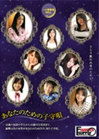 DVD発売日2007/11/16詳しい納期他、ご注文時はご利用案内・返品のページをご確認くださいジャンル趣味・教養その他　監督出演収録時間60分組枚数1商品説明一人寝専用BGV あなたのための子守唄美少女から美熟女までが子守唄を歌う姿を収めたBGV。ひとり眠れぬ夜も女性たちの母性あふれる優しい歌声を聴けばグッスリ眠れるかも。ストレス社会に生きるアナタを癒す必見作。商品スペック 種別 DVD JAN 4547770005096 画面サイズ スタンダード カラー カラー 製作年 2007 製作国 日本 販売元 日本メディアサプライ登録日2007/10/10