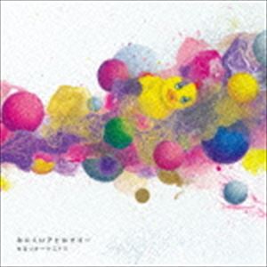 もるつオーケストラ / みにくいアヒルでゴー [CD]