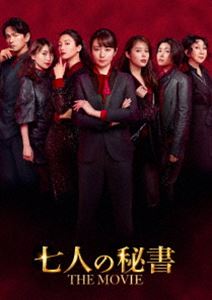 七人の秘書 THE MOVIE DVD スペシャル・エディション [DVD]のサムネイル