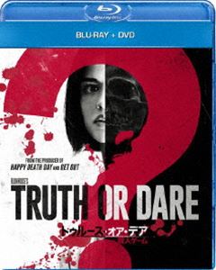 トゥルース・オア・デア 〜殺人ゲーム〜 ブルーレイ＋DVDセット [Blu-ray]