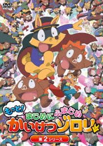 テレビアニメモットマジメニフマジメカイケツゾロリダイ2シリーズディーブイディーボックスDVD発売日2023/10/18詳しい納期他、ご注文時はご利用案内・返品のページをご確認くださいジャンルアニメテレビアニメ　監督緒方隆秀出演山寺宏一愛河里花子くまいもとこ梶裕貴収録時間622分組枚数4関連キーワード：アニメーション商品説明TVアニメ「もっと!まじめにふまじめ かいけつゾロリ」第2シリーズDVDBOXテレビアニメモットマジメニフマジメカイケツゾロリダイ2シリーズディーブイディーボックスキツネのゾロリと、ふたごのイノシシ、イシシ・ノシシの大冒険の物語。封入特典とびだす!立体カード（初回生産分のみ特典）特典映像原ゆたかをさがせ!／ゾロQ!クイズ関連商品2021年日本のテレビアニメアニメかいけつゾロリシリーズ亜細亜堂制作作品セット販売はコチラ商品スペック 種別 DVD JAN 4524135140098 販売元 ポニーキャニオン登録日2023/08/25