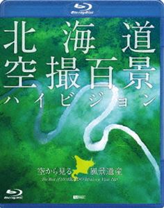 ̳ƻֶɴʡץϥӥ 鸫ʰ仺 The Best of HOKKAIDO Birds-eye View HD [Blu...