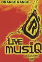 オレンジレンジ／LIVE musiQ〜from LIVE TOUR 005 ”musiQ” at MAKUHARI MESSE 2005.04.01〜 DVD