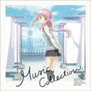 (ゲーム・ミュージック) マギアレコード 魔法少女まどか☆マギカ外伝 Music Collection 