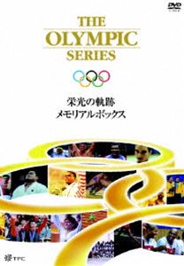 THE OLYMPIC SERIES 栄光の軌跡メモリアルボックス（期間限定生産）(DVD) ◆20%OFF！
