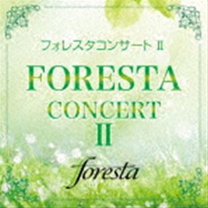 フォレスタ / フォレスタコンサートII CD