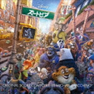 (オリジナル・サウンドトラック) ズートピア オリジナル・サウンドトラック [CD]