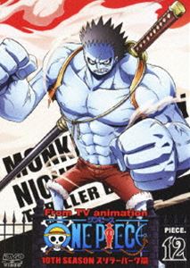 DVD発売日2010/9/1詳しい納期他、ご注文時はご利用案内・返品のページをご確認くださいジャンルアニメキッズアニメ　監督出演田中真弓岡村明美中井和哉山口勝平平田広明大谷育江山口由里子収録時間74分組枚数1商品説明ONE PIECE ワンピース 10THシーズン スリラーバーク篇 PIECE.12海賊王を目指す少年“ルフィ”とその仲間たちの冒険の物語を描いた、尾田栄一郎原作の人気コミックをTVアニメ化したアクション・アドベンチャー!収録内容第370話「逆転への秘策 ナイトメア・ルフィ見参」／第371話「壊滅、麦わら一味 カゲカゲの能力全開」／第372話「超絶バトルスタート!ルフィVSルフィ」封入特典特製ステッカー(初回生産分のみ特典)特典映像ONE PIECE メモリアルログ in ラグナシア.04／設定資料関連商品ONE PIECE／ワンピース関連商品東映アニメーション制作作品2008年日本のテレビアニメアニメONE PIECE／ワンピースシリーズONE PIECE ワンピース 10THシーズンセット販売はコチラ商品スペック 種別 DVD JAN 4988064298099 カラー カラー 製作国 日本 音声 DD（ステレオ）　　　 販売元 エイベックス・ピクチャーズ登録日2010/06/11