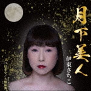 ���줵���� / ����͡������䡿���׿��� [CD]