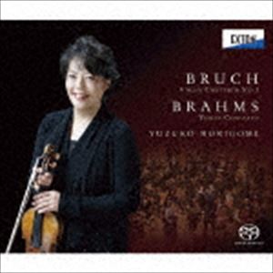 堀米ゆず子（vn） / ブルッフ：ヴァイオリン協奏曲 第1番 ブラームス：ヴァイオリン協奏曲（ハイブリッ..