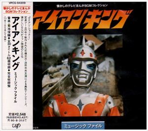 (オリジナル・サウンドトラック) ア