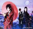 BREAKERZ / 月夜の悪戯の魔法／CLIMBER×CLIMBER（通常盤） [CD]