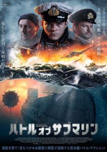 バトルオブサブマリンDVD発売日2023/4/28詳しい納期他、ご注文時はご利用案内・返品のページをご確認くださいジャンル洋画アクション　監督ヤツェク・ブワヴト出演トマシュ・ジェンテクコンラッド・シマヌスキライアン・ラルフ・ジェラルドラファウ・ザヴィエルチャフィリップ・プワヴャク収録時間108分組枚数1関連キーワード：トマシュジェンテク商品説明バトル・オブ・サブマリンバトルオブサブマリン1940年。連合国軍がダンケルクの戦いに向けて準備を進めている頃、ポーランド軍の潜水艦オジェウにある命令が下る。それはキールを出港したドイツ戦艦シャルンホルストやグナイゼナウなど、3隻から成る艦隊を攻撃せよというものだった。オジェウの乗組員たちは、密室の艦内で魚雷の恐怖や数々のトラブルにさらされ、肉体的にも精神的にも追い詰められる。やがてオジェウの前に、シャルンホルストらドイツ戦艦が現れる。特典映像予告編関連商品2023年公開の洋画商品スペック 種別 DVD JAN 4988166304100 画面サイズ シネマスコープ カラー カラー 製作年 2022 製作国 ポーランド 字幕 日本語 音声 ポーランド語DD（5.1ch）　日本語DD（ステレオ）　　 販売元 アメイジングD.C.登録日2023/04/25