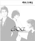 doa / 白の呪文 [CD]