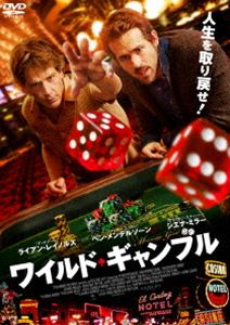 ワイルド・ギャンブル [DVD]