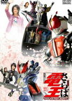 劇場版 さらば仮面ライダー電王 ファイナル・カウントダウン [DVD]