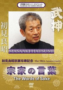 �����DVD���꡼��Special �鸫�ɾ�����´����ǰ ���Ȥθ��� [DVD]