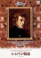 �ߥ塼���å����ޥ����ȥ������쥯�����8 ����ѥ�ʪ�� [DVD]