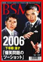 2006 Ζ̃c[Vbg [DVD]