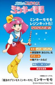 1:12 マホウ ノ プリンセス ミンキーモモ ミンキーモモレジンキット発売日2026/10/31詳しい納期他、ご注文時はご利用案内・返品のページをご確認ください関連キーワード魔法のプリンセス ミンキーモモレジンキットシリーズハセガワ関連キーワード：まほうのプリンセス商品説明1/12 「魔法のプリンセス ミンキーモモ」 ミンキーモモ SP710 レジンキットフィギュア【数量限定商品】商品特徴商品解説：TVアニメ「魔法のプリンセス ミンキーモモ」より、ミンキーモモをレジンキット化！原型製作は、あらけん 氏が担当。※画像はイメージです。デカール（マーキング）瞳デカールなどカテゴリー：レジン製フィギュアコピーライト：(C)ASHI PRODUCTIONS 1982関連商品ハセガワ レジンキットシリーズ商品スペック 種別 グッズ レジンキット JAN 4967834527102登録日2026/07/24