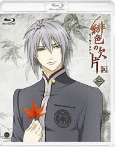 Blu-ray発売日2012/8/24詳しい納期他、ご注文時はご利用案内・返品のページをご確認くださいジャンルアニメテレビアニメ　監督ボブ白旗出演三宅麻理恵杉田智和岡野浩介浪川大輔平川大輔収録時間48分組枚数1関連キーワード：ブルーレイ BD商品説明緋色の欠片 三「オトメイト」のゲームがアニメ化!ある宿命を背負った少女と、彼女を守る宿命を持った守護者と呼ばれる少年たちを描く。声の出演は三宅麻理恵、杉田智和、岡野浩介ほか。第3巻。封入特典ドラマCD／キャラクターデザイン恩田尚之描き下ろし特製スリーブ／描き下ろし応援イラストカード（以上3点、初回生産分のみ特典）／特製ブックレット／キャラクターデザイン恩田尚之描き下ろしジャケット特典映像各話キャストコメント／ノンテロップエンディング／第五話オーディオコメンタリー関連商品読売テレビMANPAスタジオディーン制作作品TVアニメ緋色の欠片シリーズ2012年日本のテレビアニメ商品スペック 種別 Blu-ray JAN 4934569355102 カラー カラー 製作年 2012 製作国 日本 音声 リニアPCM（ステレオ）　　　 販売元 バンダイナムコフィルムワークス登録日2012/03/06