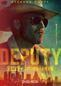 デピュティ ロサンゼルス郡保安局 DVD-BOX [DVD]