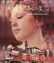 わが青春のフロレンス [Blu-ray]