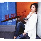 中島みゆき / 恩知らず C／W時代-ライヴ2010〜11- [CD]