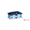 二階建アパート(ブルー) 23-402A Nゲージ