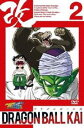 ドラゴンボール改 2 [DVD]