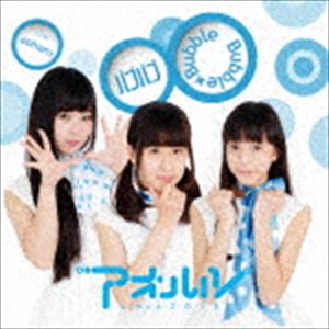アオハルシンス2015 バブバブCD発売日2017/7/26詳しい納期他、ご注文時はご利用案内・返品のページをご確認くださいジャンル邦楽J-POP　アーティストアオハルsince2015収録時間組枚数1商品説明アオハルsince2015 / バブバブ〜Bubble×Bubbleバブバブ2015年に結成、東京・渋谷を拠点に活動する4人組ガールズユニットのシングル。バブバブは恋の呪文。ほら青春の足音が聴こえるよ！　（C）RS※こちらの商品はインディーズ盤にて流通量が少なく、手配できなくなる事がございます。欠品の場合は分かり次第ご連絡致しますので、予めご了承下さい。封入特典メンバー直筆サイン入りポストカード関連キーワードアオハルsince2015 商品スペック 種別 CD JAN 4580206761104 製作年 2017 販売元 ビーエムドットスリー登録日2017/05/22