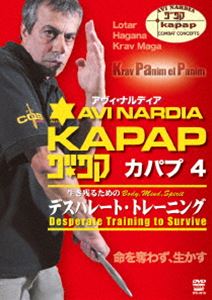 ʥǥ ѥ KAPAP4 ǥѥ졼ɡȥ졼˥ [DVD]