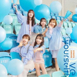 日向坂46 / Love yourself!（TYPE-C／CD＋Blu-ray） [CD]