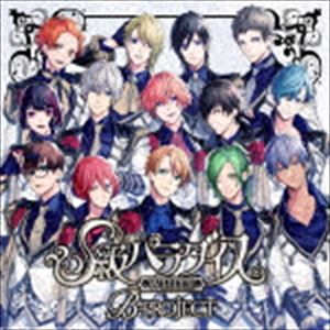 ビープロジェクト エスキュウパラダイス ホワイトCD発売日2017/7/19詳しい納期他、ご注文時はご利用案内・返品のページをご確認くださいジャンルアニメ・ゲーム国内アニメ音楽　アーティストB-PROJECT収録時間組枚数1関連キーワード：Bプロ商品説明B-PROJECT / S級パラダイス WHITE（通常盤）エスキュウパラダイス ホワイト通常盤／同時発売初回生産限定商品はUSSW-39※こちらの商品はインディーズ盤にて流通量が少なく、手配できなくなる事がございます。欠品の場合は分かり次第ご連絡致しますので、予めご了承下さい。関連キーワードB-PROJECT 収録曲目101.S級パラダイス02.時空の螺旋03.PRAY FOR...04.キラキラスマイル05.Brand New Star06.LOVE ADDICTION07.Ready to YOU!!08.ワンダー☆フューチャー09.Over The Rainbow10.恋セヨ乙女11.パノラマ12.Maybe Love13.Wonderful Days14.Hungry Wolf15.Tick-tack16.永久パラダイス商品スペック 種別 CD JAN 4562412120104 製作年 2017 販売元 インディーズメーカー登録日2017/04/20
